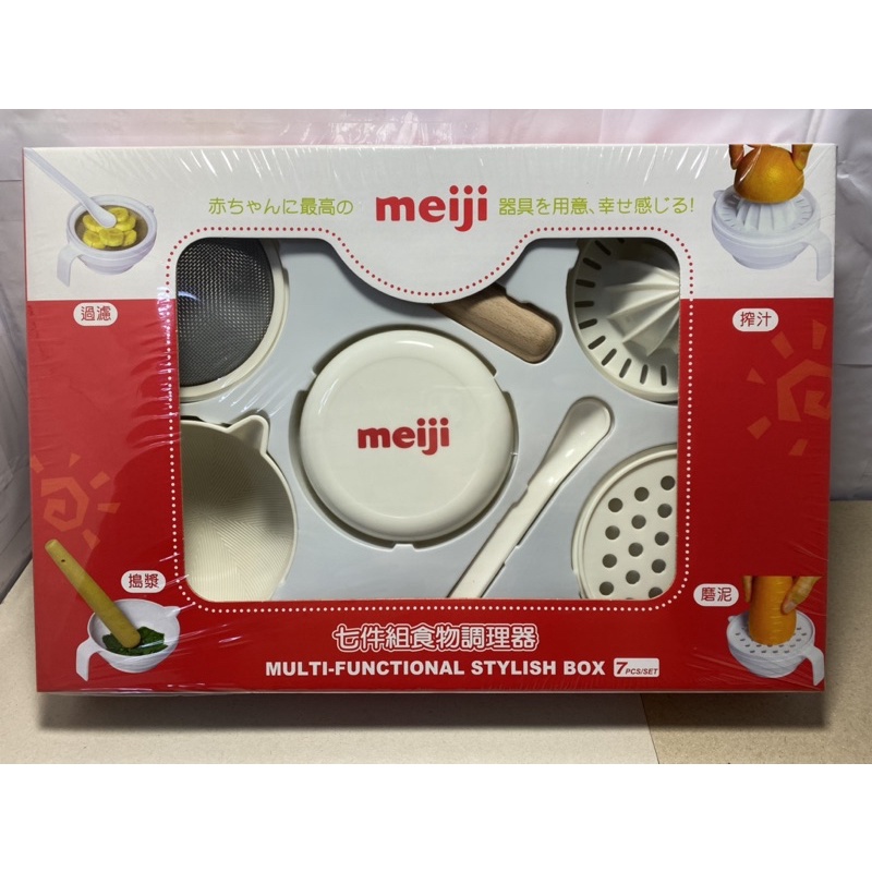 全新 明治 食物調理器 副食品調理器 Meiji 七件組食物調理器