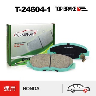 TOPBRAKE HONDA Accord K7 Domani Civic K8 Civic K12 改裝 前來令片