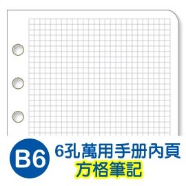 珠友 BC-83203 B6/32K 6孔萬用手冊內頁/方格活頁紙/6孔活頁紙/B6活頁紙/活頁筆記本補充內頁(80磅)