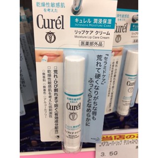 Curel珂潤潤浸保濕護唇膏