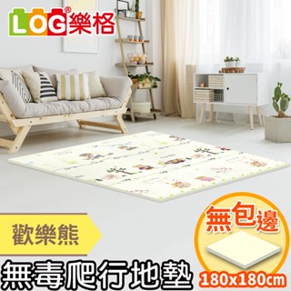 LOG 樂格 XPE環保無毒爬行地墊 爬行墊-歡樂熊 (透過BSMI商檢局認證字號M39687)