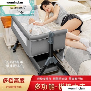 *熱銷*限時特賣中# 嬰兒床拼接床便攜多功能移動折疊搖籃床新生兒寶寶床邊床Baby bed