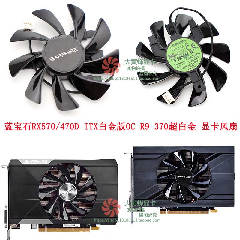 現貨顯卡風扇更換散熱片藍寶石rx570 470D ITX白金版OC R9 370 Super T129215Su