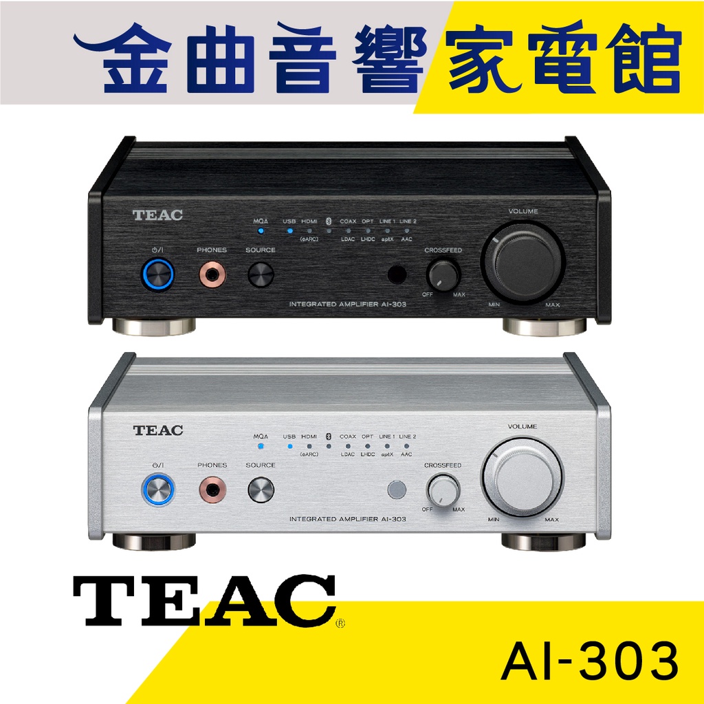 TEAC AI-303 USB DAC 超低音輸出MQA 綜合擴大機 | 金曲音響