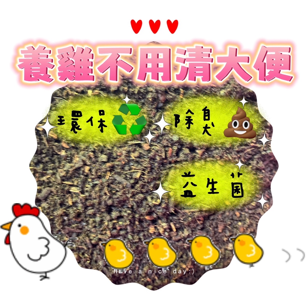 鳳君商行 蚯蚓土/天然有機土/蚯蚓糞/養殖魚/雞用墊料