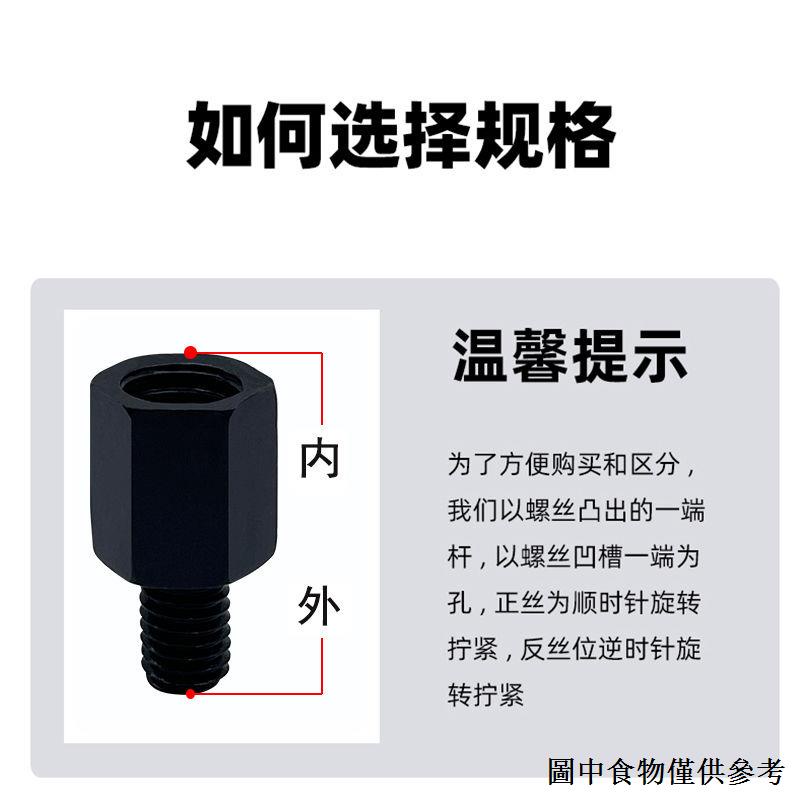 1.11 臺鈴立馬小刀電動車後照鏡反光鏡雨棚增高轉換螺絲8mm正反絲螺絲