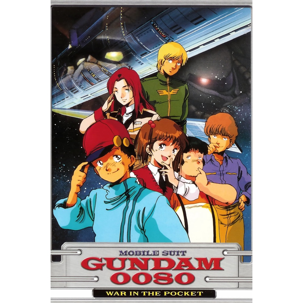 盒裝動畫DVD【高達0080】 熱賣 懷舊動漫