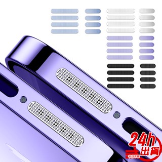 手機防塵網 臺灣出貨手機喇叭防塵貼 金屬防塵網 iPhone1615 14 13 12 防塵貼喇叭保護貼 現貨 人魚朵朵