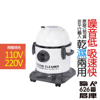 現貨供應 JESON 潔臣 JS-205A 5加侖(16公升)乾濕兩用吸塵器 可刷卡【626番職人倉庫】