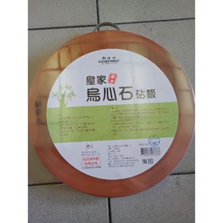 64540 皇家烏心石原木圓砧板(尺3) 越南製造 砧板 砧板是原木 有紋路是正常 樹木有紋路是正常 同意在下單
