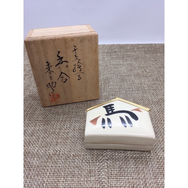 日本 來之助作  馬香盒 《附原木盒》