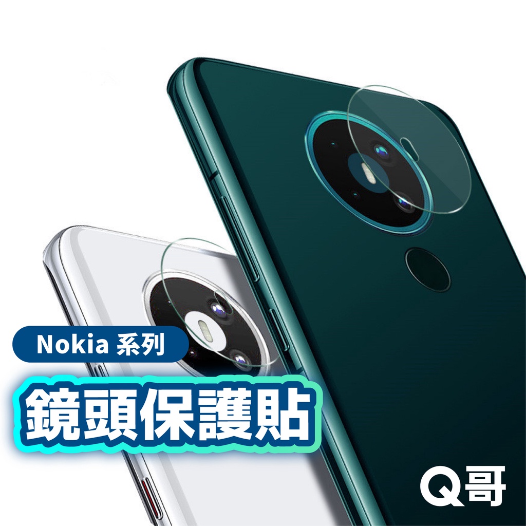 Q哥 NOKIA 鏡頭玻璃貼 玻璃鏡頭貼 適用Nokia 8.3 鏡頭保護貼 軟性鋼化 G30no