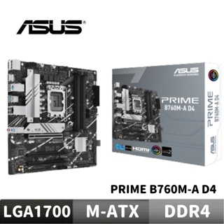 【組合套餐】ASUS 華碩 PRIME B760M-A D4-CSM 主機板