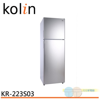 Kolin 歌林 230公升 二級能效精緻雙門冰箱 KR-223S03(領劵92折)
