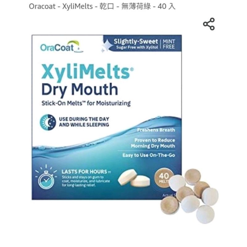OraCoat XyliMelts  津舒眠錠(40錠/盒)  口乾神器 薄荷味 全新品