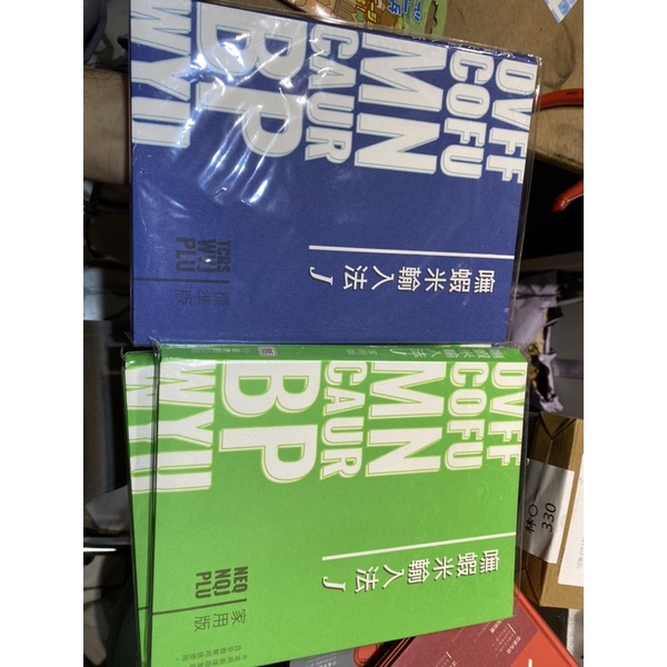 嘸蝦米 無蝦米 輸入法 標準版 家用版 出清
