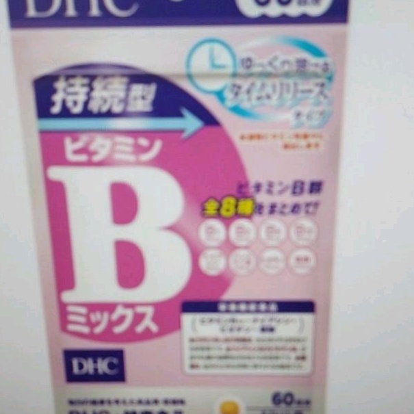 日本代購 DHC 持續型維他命B群 維生素B 60日份/120粒 長效釋放型維他命B