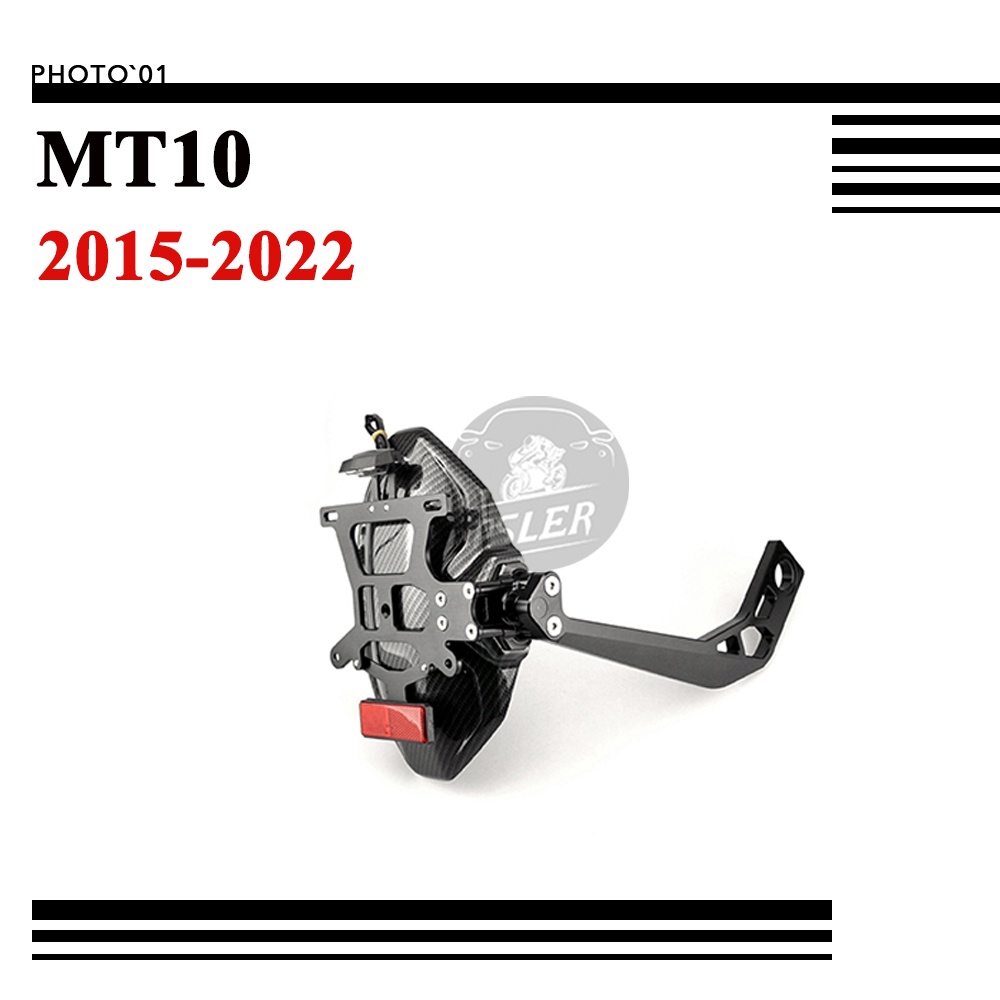 適用Yamaha MT10 MT 10 土除 擋泥板 防濺板 短牌架  2015-2022