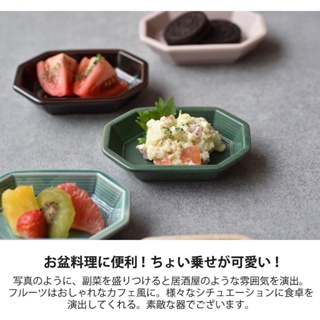 現貨 日本製 ARAM 八角碟 碗盤 碗盤器皿 餐具 日式碗盤 盤 碟子 碗盤 小碟子 陶瓷小皿 瓷器 器皿 日本進口