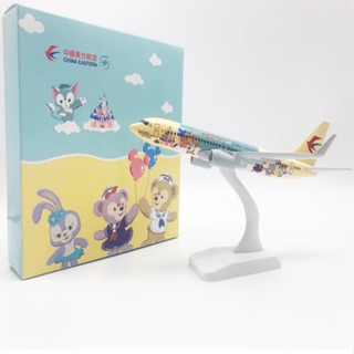 Duffy 達菲 中國東方航空「達菲．聯萌號」彩繪飛機 迪士尼樂園 波音737-800 合金模型 20CM 模擬靜態模型