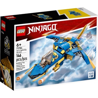 [大王機器人] 樂高 LEGO 71784 忍者 Ninjago-阿光的閃電噴射機-進化版