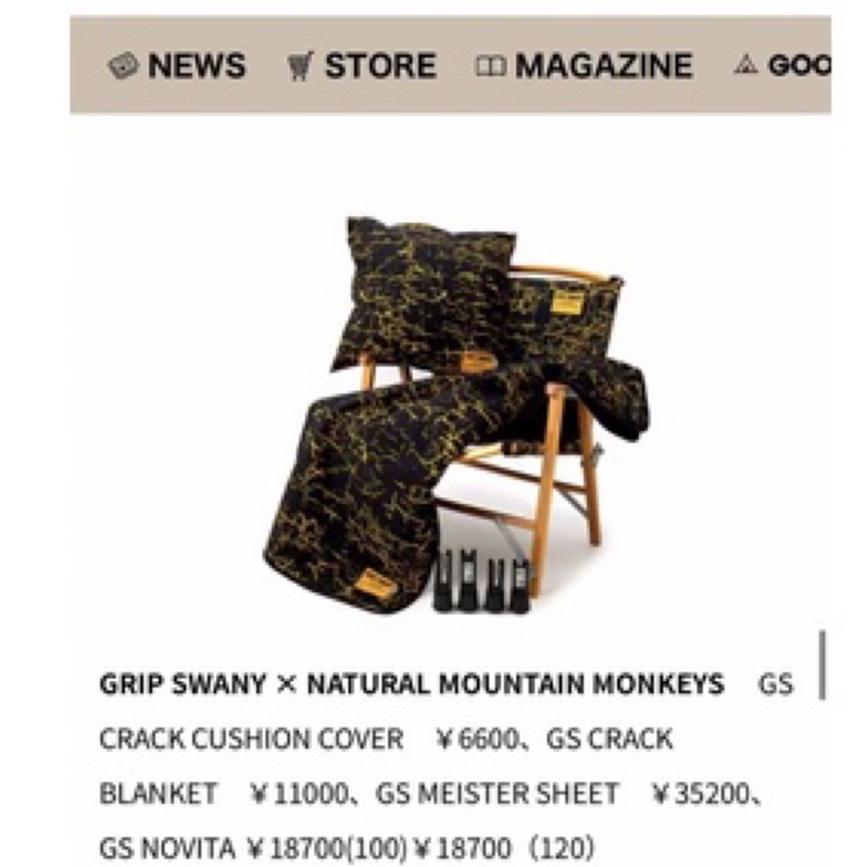 GRIP SWANY × NATURAL MOUNTAIN MONKEYS villa-cesare.com