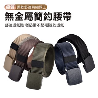 皮帶 尼龍腰帶 POM腰帶 塑鋼皮帶 男女通用 長度可調 自由裁剪 戰術腰帶 褲腰帶 腰帶 褲頭腰帶 無金屬皮帶