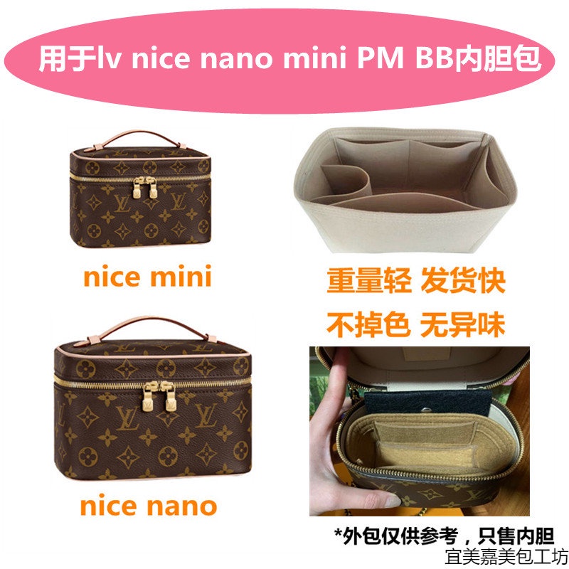 免運 包包內膽  適用於LV nice nano mini PM BB包內膽包收納包整理包化妝盒內襯