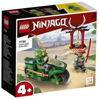 ||高雄 宅媽|樂高 積木|| LEGO“71788 Ninjago-勞埃德的忍者街頭摩托車“