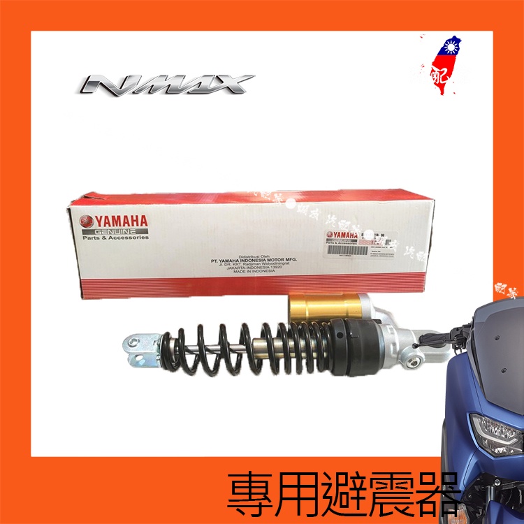 Nmax155原裝頂規掛瓶氮氣後預載可調避震器 KYB進口正品原廠料件2020-2024七期TCS印尼版掛瓶避震頂級少量