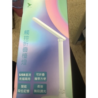 觸控LED折疊檯燈可usb充電