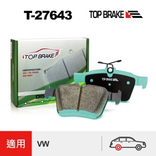 TOPBRAKE 福斯 汽車 Golf 7代 2.0R 後來令片 煞車皮 汽車改裝 Kodiaq 改裝 運動版 低粉塵
