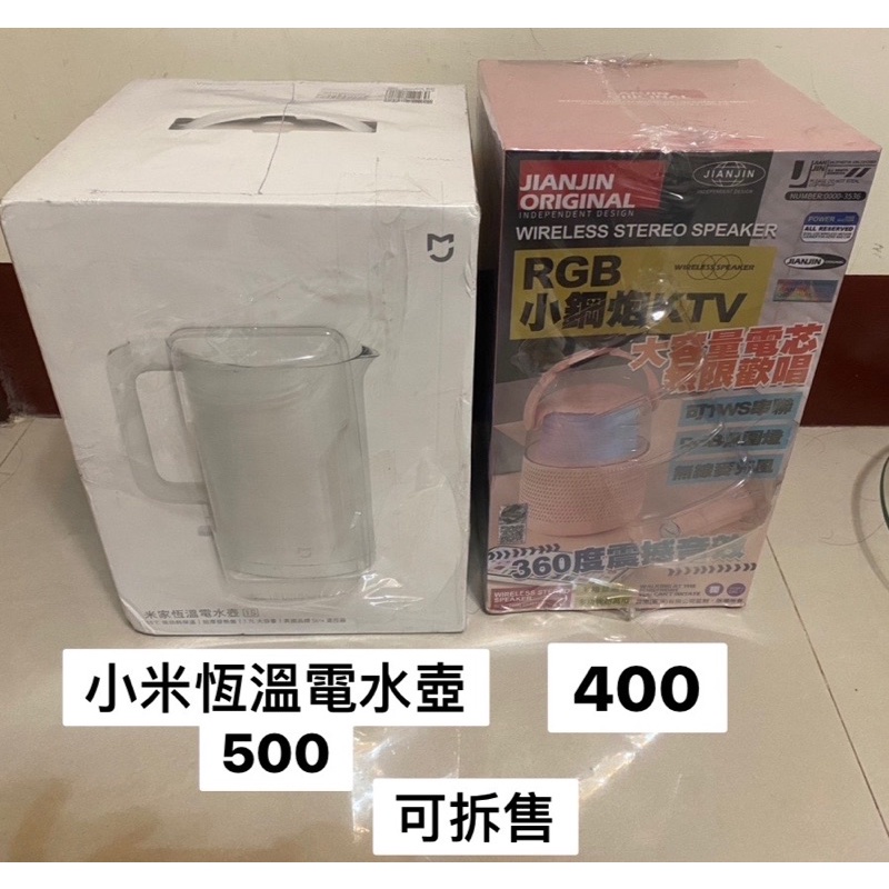 米家恆溫電水壺1s 台灣公司貨 110v 小米 米家 熱水壺 電水壺 保溫 Mi
