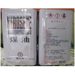 臺灣中油國光牌20公升原裝煤油【環保無味】煤油暖爐專用油 暖爐燃料 桶裝 燃料油 登山 露營 悠遊戶外