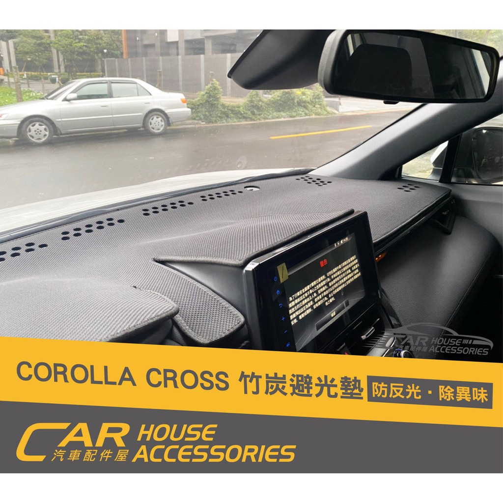 汽車配件屋 實體店面 COROLLA CROSS 專用 避光墊 皮革