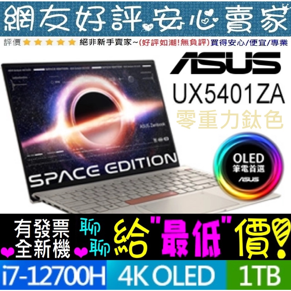 ASUS UX5401ZAS-0178T12700H i7-12700H Zenbook 14X OLED 4K