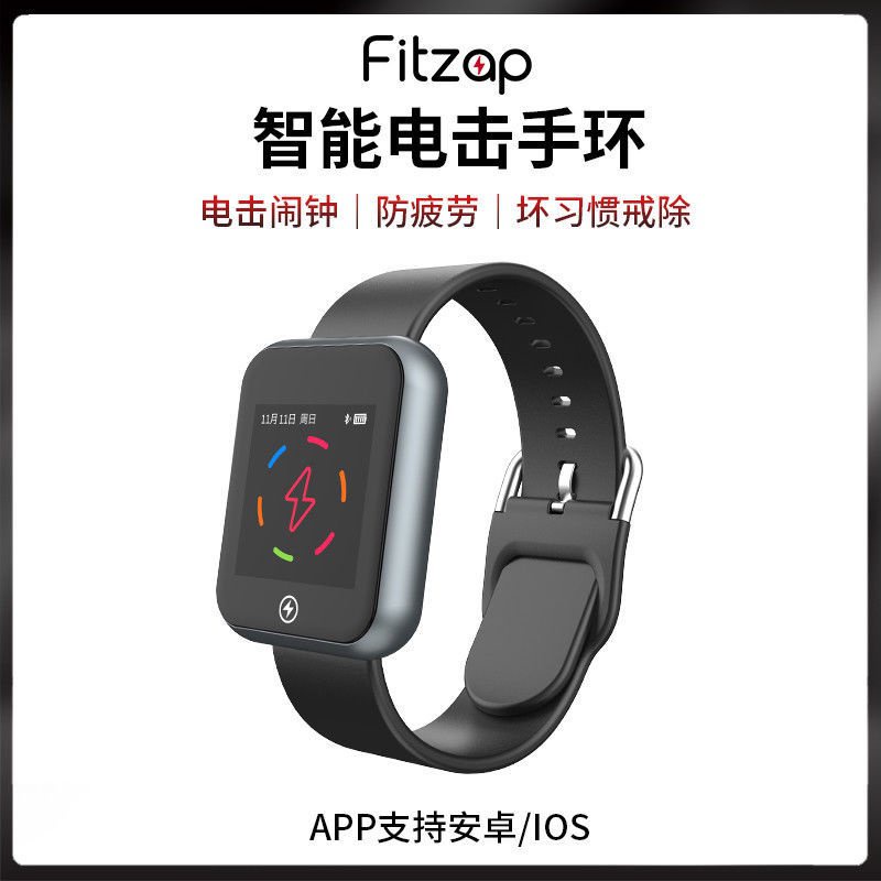 Fitzap 1 電擊手錶電擊鬧鐘防疲勞手錶早起神器全新升級