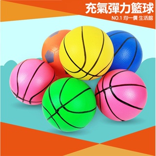 【⭐15元 均一價⭐】充氣彈力籃(足)球 PVC軟球 打氣 籃球 玩具 室內運動 足球 戶外運動 皮球 運動 小皮球