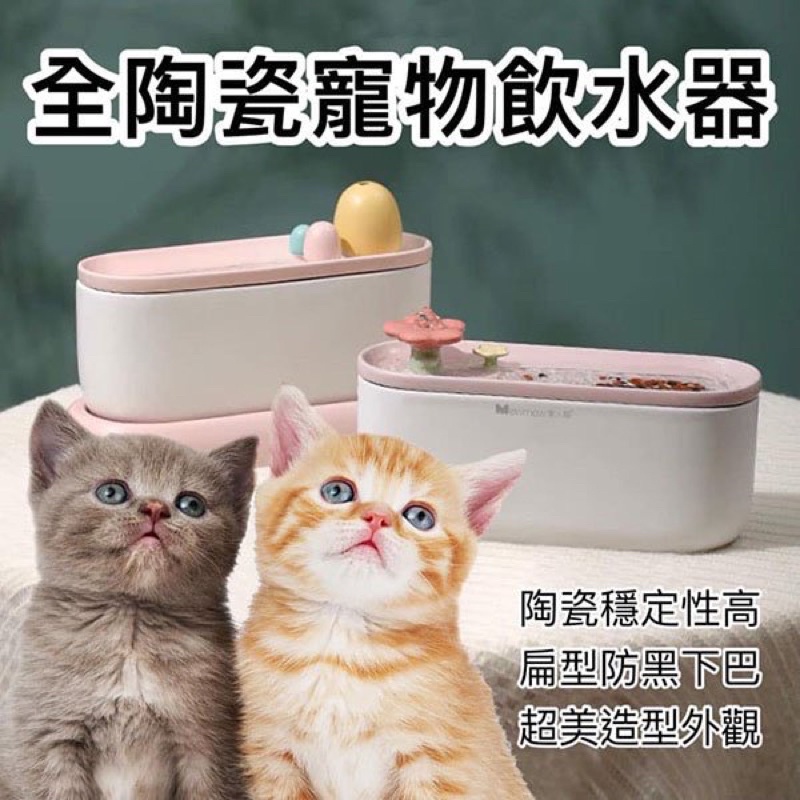 二手全陶瓷防止黑下巴扁型防乾燒小花寵物飲水機 寵物餵水機 陶瓷飲水機