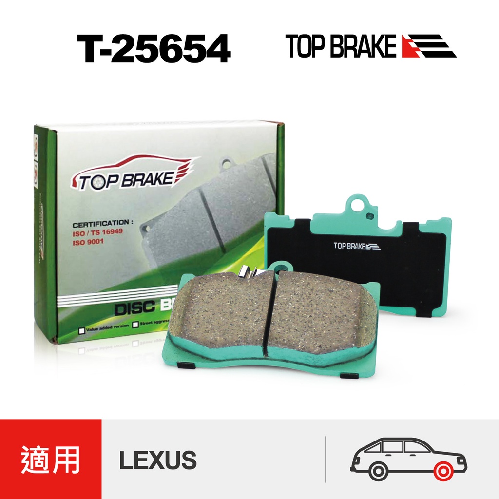 TOPBRAKE LEXUS GS系列 IS200t IS350 RC350 前碟 煞車來令片 陶瓷來令片 道路加強版