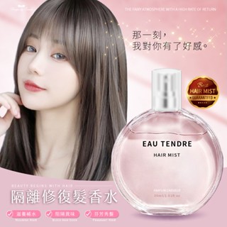 康朵隔離修復髮香水噴 30ml