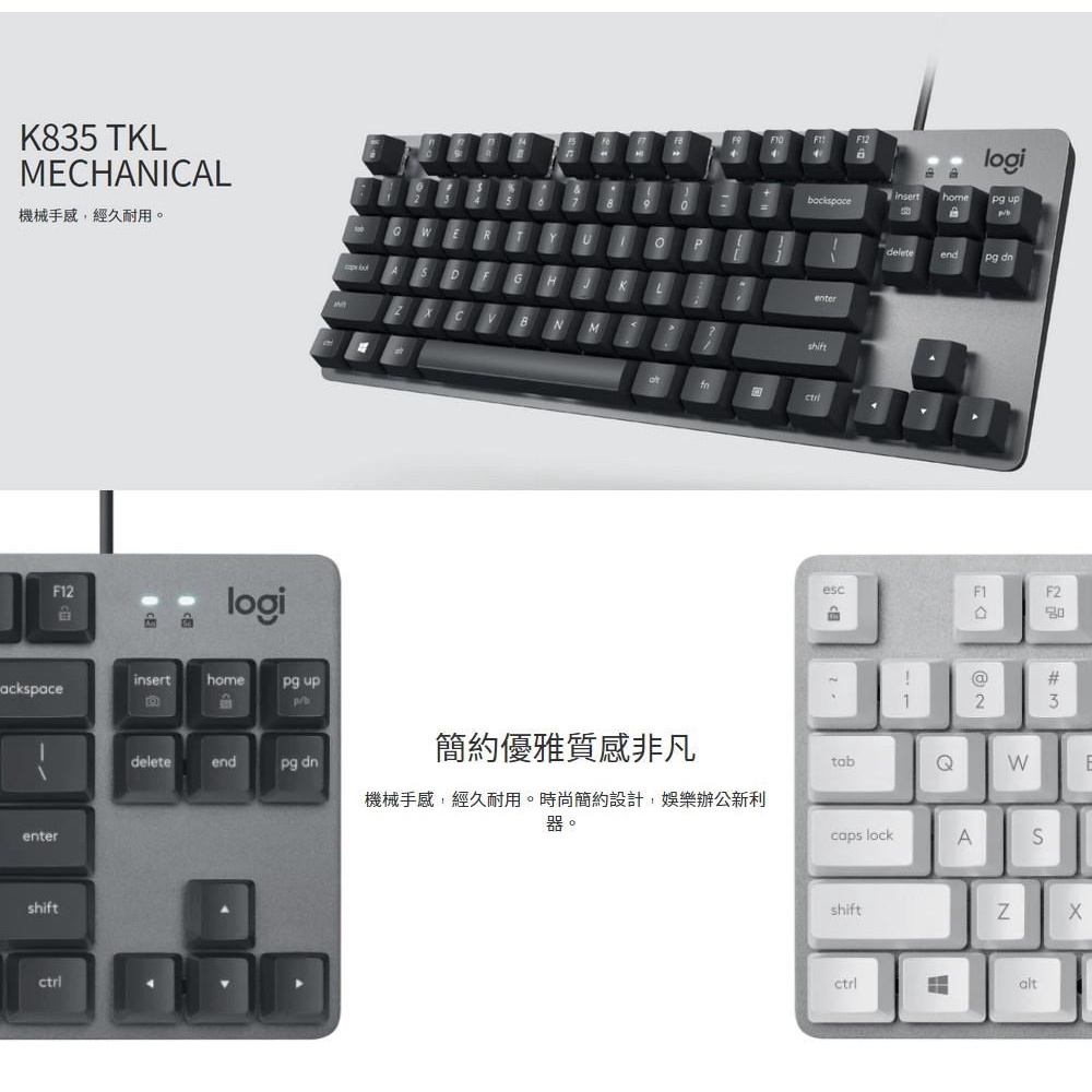 羅技 logitech K835 TKL 機械式鍵盤 鋁合金外殼 87鍵 中文注音版 黑色紅軸 線性軸 全新未拆