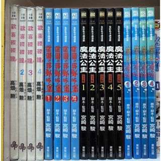 宮崎駿卡通漫畫 魔法公主 貓的報恩 神隱少女 霍爾的移動城堡 崖上的波妞 歡喜碰碰貍
