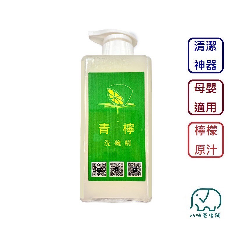 青檸洗碗精 500ml 2000ml 奶瓶清潔劑 洗碗精 冷洗精 可手洗