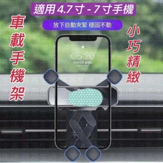 【臺灣現貨】重力手機架 重力車用支架 重力型 重力手機架 重力手機支架 車用支架 車用手機支架 汽車 支架 手機架