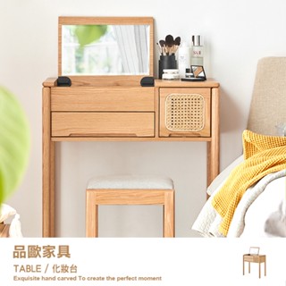 品歐傢俱【H6051】兩抽掀鏡梳妝臺/化妝桌 橡木實木 萊茵系列