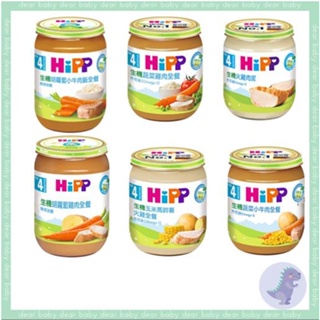 【dear baby】HiPP 喜寶 精選生機營養全餐125g(多種口味)