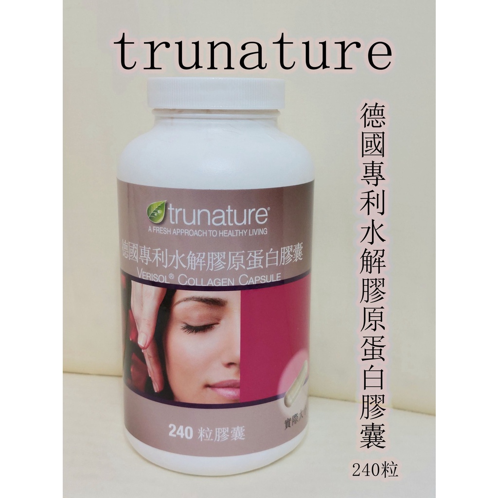 ★瑪詩琳★ 特價  trunature 德國專利水解膠原蛋白膠囊 240粒 好市多代購 COSTCO