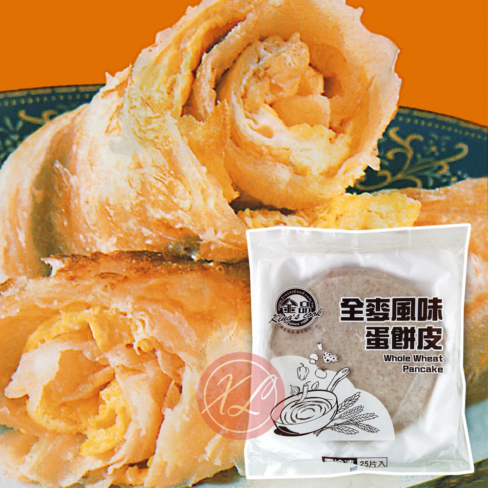 【鑫磊】【金品】全麥風味蛋餅皮  (素食 )  25片/包