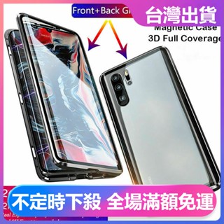 潮殼 雙面玻璃 三星 S22 S21 Note20 Ultra note10lite Note10+全包磁吸保護殼手機殼